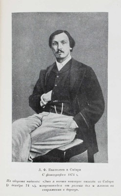 Пантелеев Л.Ф. Из воспоминаний прошлого. (1840—1919) / суперобл. и переплет А.А. Толоконникова. М.; Л.: Academia, 1934.